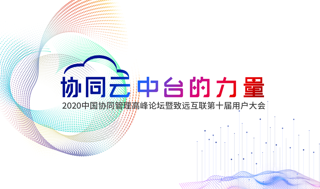 BWIN必赢(中国) 协同办公 协同运营中台 oa