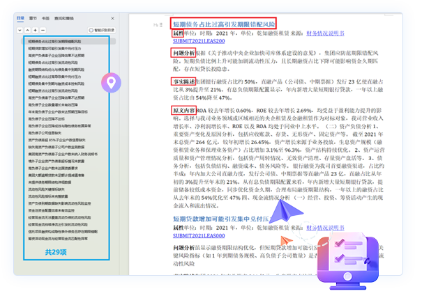 内控审计